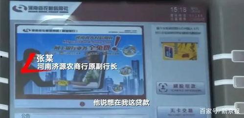 郑州行长爆料视频,揭秘金融行业内幕