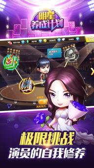 明星养成计划礼包,开启璀璨星途的神秘钥匙