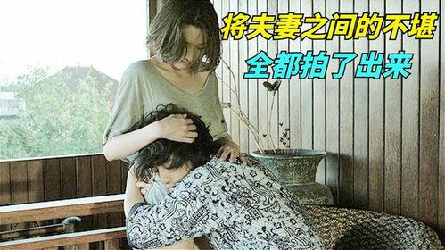 妻子拍av现场,家庭生活面临重大危机