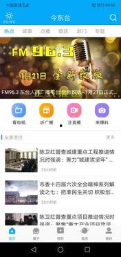 东台新闻爆料,揭秘当地最新事件背后的真相