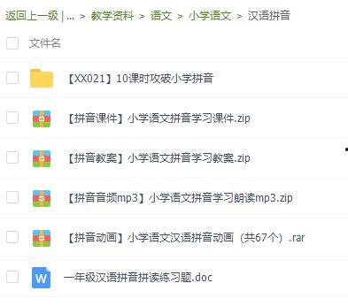 拼音教程视频,轻松掌握标准发音技巧