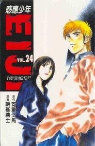 感应少年在线播放,青春校园的奇幻冒险之旅