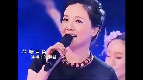 明星唱荷塘月色,明星演绎经典之作