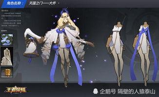 大乔勇者皮肤爆料最新版,华丽变身，再现三国传奇风采