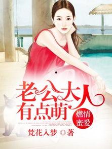 老公大人有点萌130,130的甜蜜日常