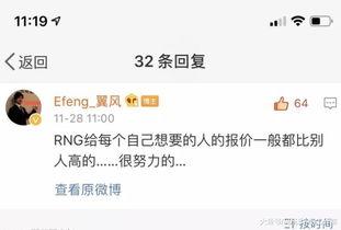 圈内大佬爆料rng转会,rng转会风云再起，转会名单曝光引热议