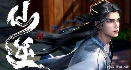 仙逆动漫版免费观看,免费畅享仙侠奇幻之旅