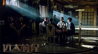 免费观看远大前程电视