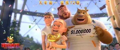 熊出没72变免费观看,奇幻冒险，免费畅享欢乐时光