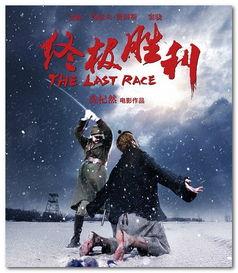 最后胜利国语在线播放,国语版在线播放，见证辉煌时刻