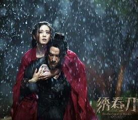 绣春刀免费视频观看