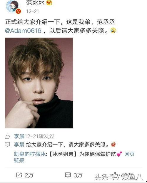 范丞丞直播爆料视频,独家爆料背后的故事