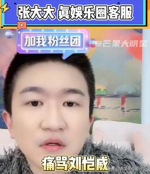 娱乐圈吃瓜播直播